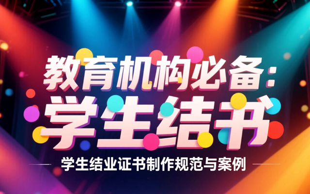 1747307785121415.png 结业证书.png