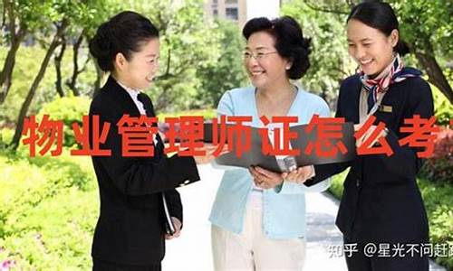 全国如何考取职业经理人证书?哪家机构更靠谱? 全国如何考取职业经理人证书?哪家机构更靠谱?