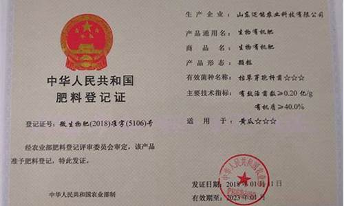 全国肥料登记证怎么办理？有哪些注意事项？