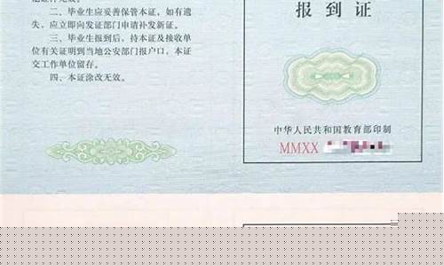 全国报到证怎么办理？有哪些注意事项？