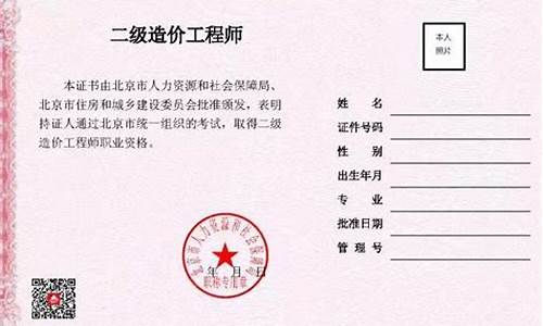 全国二级造价工程师证书怎么考？哪家培训机构靠谱？