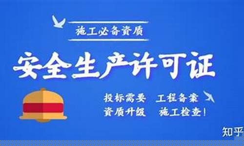 全国如何办理安全评价机构资质？需要哪些材料？