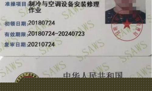 全国特种作业操作证怎么考？哪家机构办理靠谱？