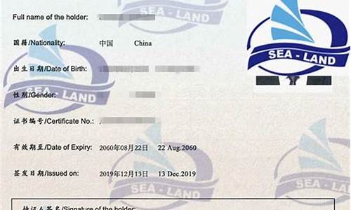 全国如何办理海员证?需要哪些材料? 全国如何办理海员证?需要哪些材料?