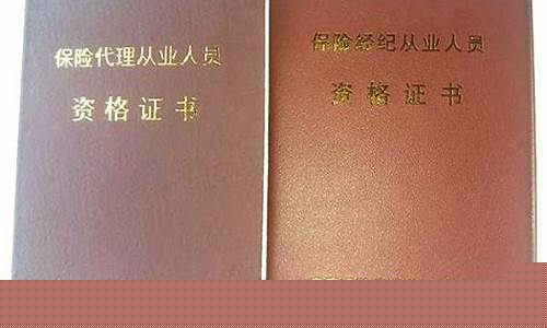 全国如何考取保险代理人证书？有哪些备考技巧？