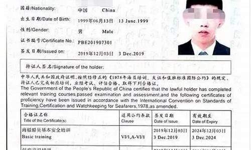 全国如何高效考取海员证?办理流程全解析与实用技巧 全国如何高效考取海员证?办理流程全解析与实用技巧