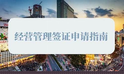 全国如何办理经营利用许可证?需要哪些材料? 全国如何办理经营利用许可证?需要哪些材料?