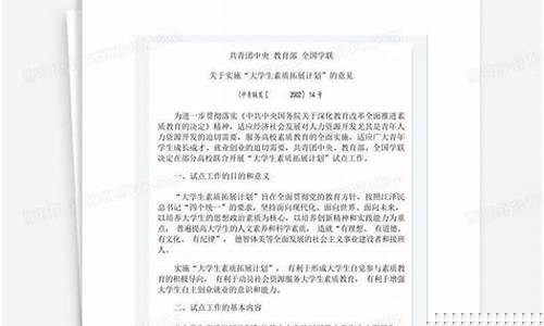 全国大学生素质拓展证书怎么申请?有哪些加分技巧? 全国大学生素质拓展证书怎么申请?有哪些加分技巧?