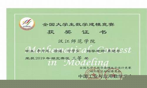 全国数学建模竞赛证书怎么拿?有哪些获奖技巧? 全国数学建模竞赛证书怎么拿?有哪些获奖技巧?