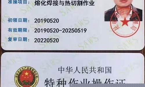 全国特种作业操作证办理全攻略：考试技巧一网打尽