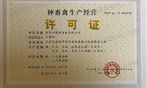 全国蜂种生产经营许可证怎么办理?需要哪些手续? 全国蜂种生产经营许可证怎么办理?需要哪些手续?