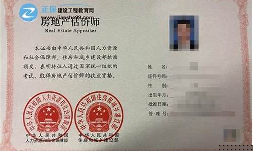 全国土地估价师证书怎么考？哪家机构靠谱？